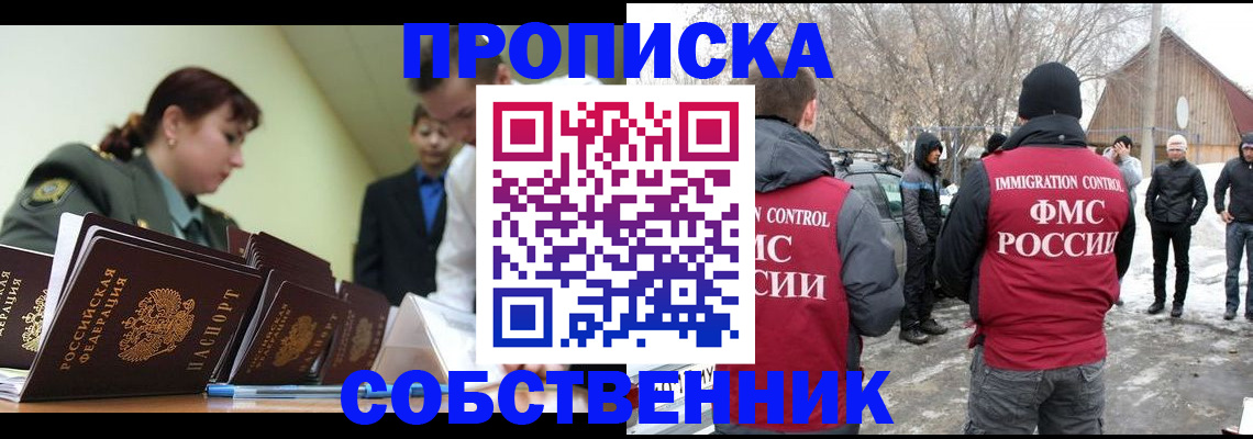 регистрация в Югорске