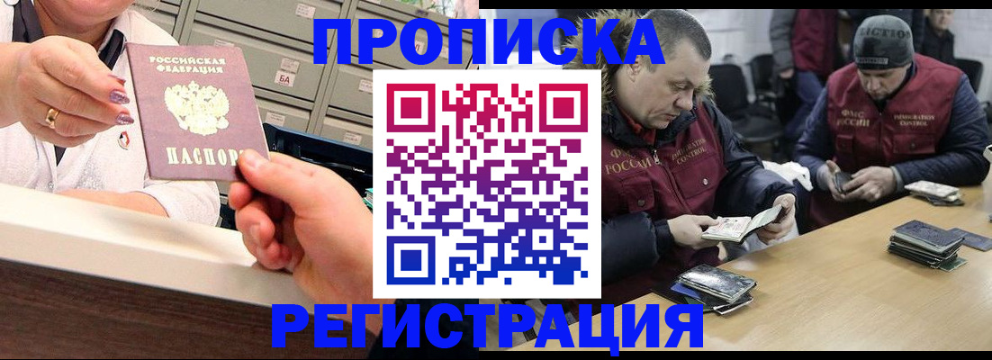 регистрация в Югорске